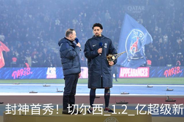 封神首秀！切尔西 1.2 亿超级新援炸穿英超！阿隆索捡到大宝藏